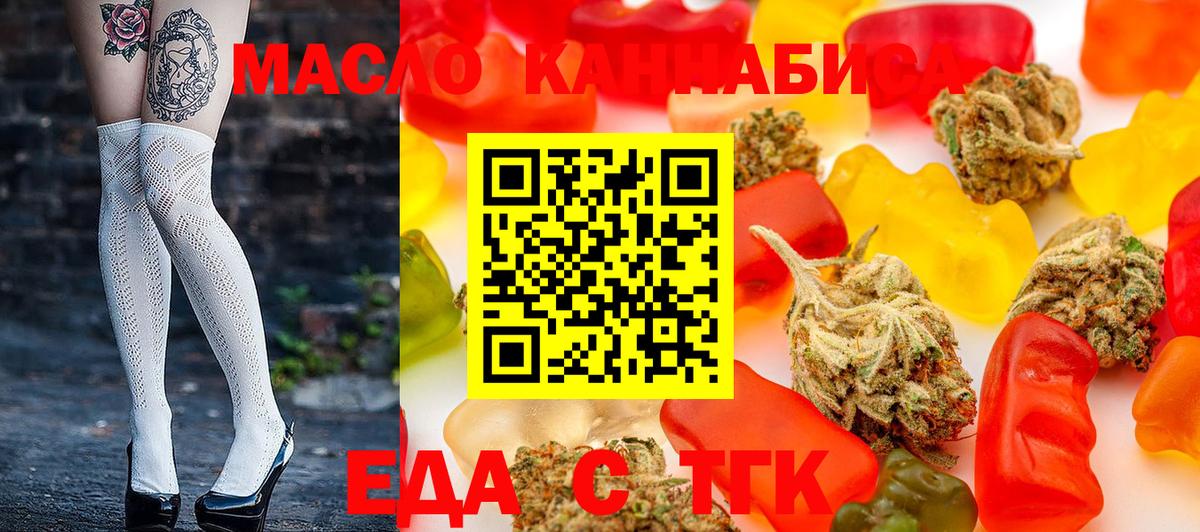 Дзержинск  Печенье с ТГК марихуана  Вход с VPN 