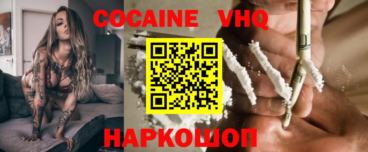 COCAIN Колумбийский Дзержинск
