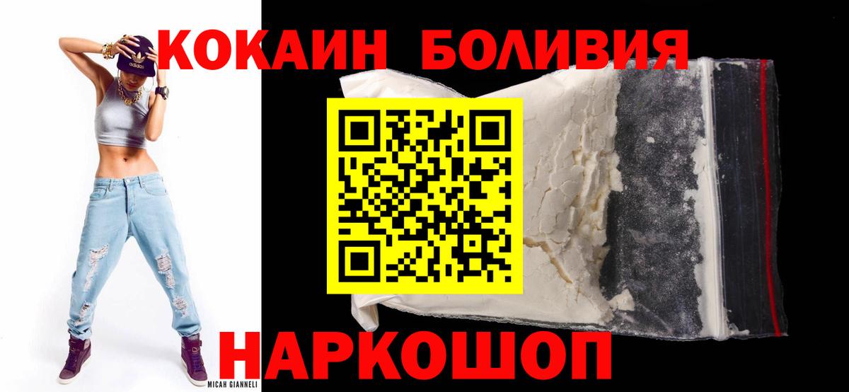COCAIN VHQ  Вход с VPN  где купить наркоту  Дзержинск  Cocaine FishScale  КОКАИН 