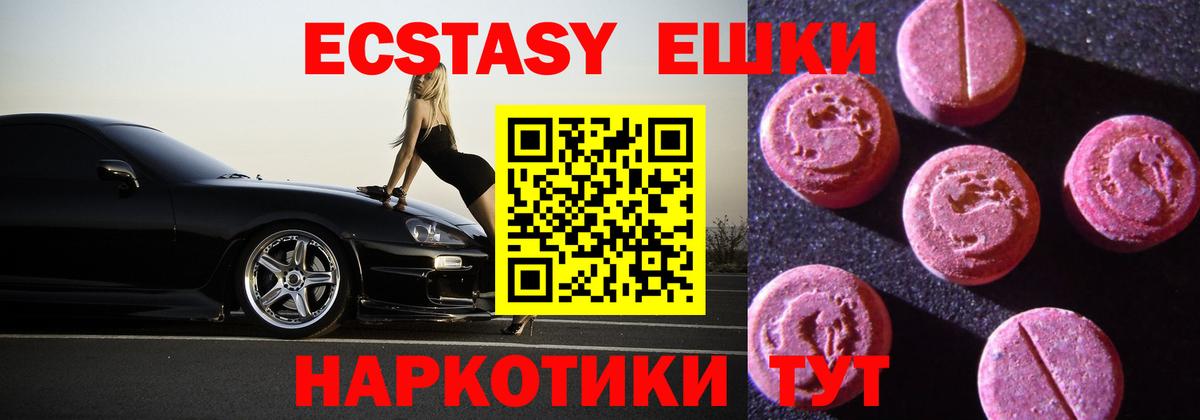 Экстази TESLA Дзержинск
