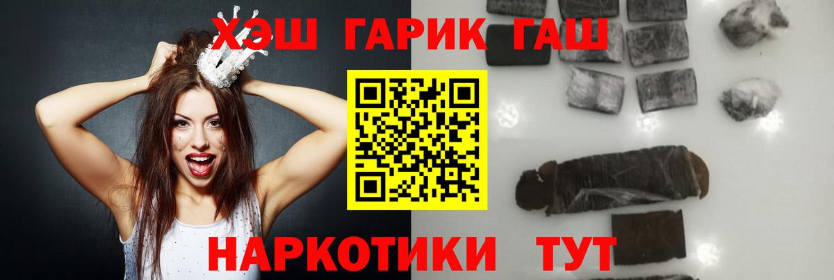 ГАШ гашик Дзержинск