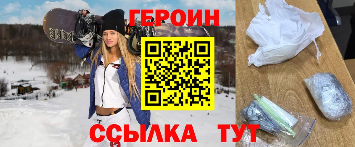 Дзержинск  Героин хмурый  ГЕРОИН  Вход с VPN 