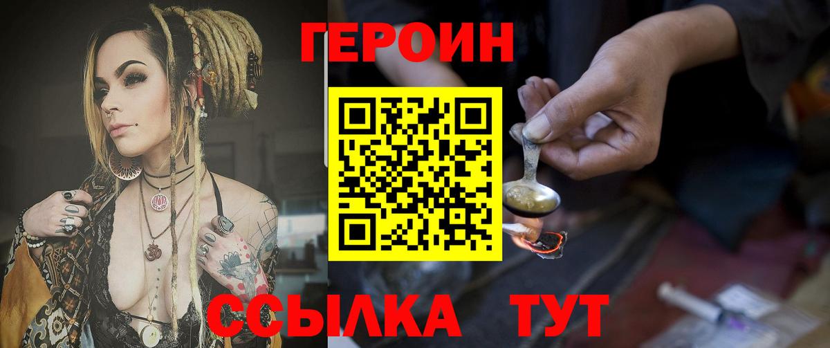 Героин афганец Дзержинск