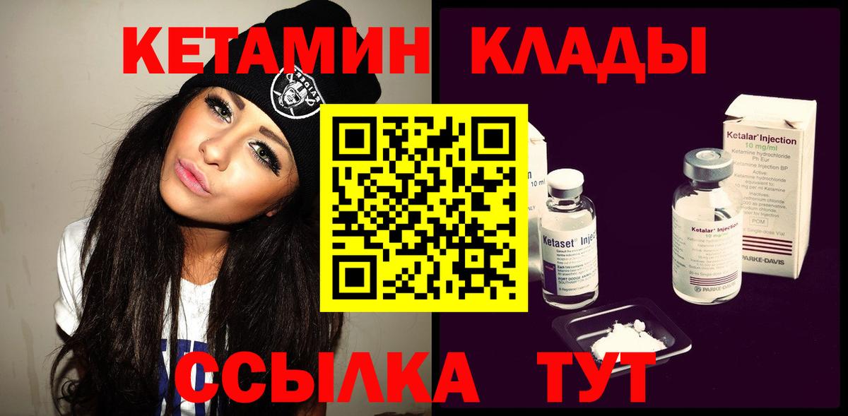 КЕТАМИН VHQ Дзержинск