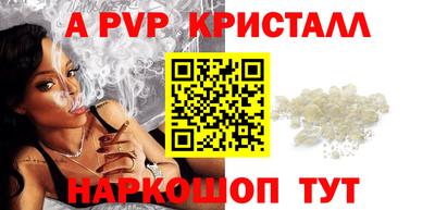 apvp Балаково