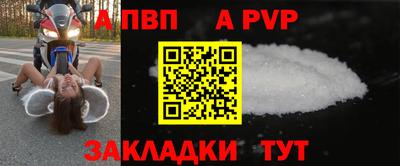 apvp Балаково