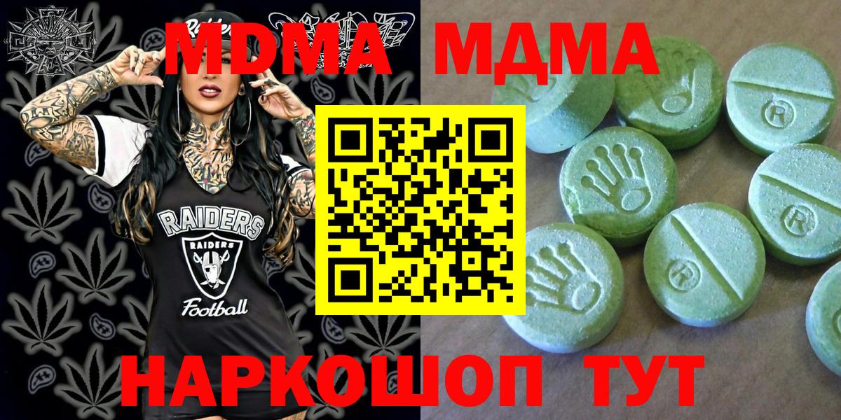 MDMA VHQ  Вход с VPN  Дзержинск  MDMA  MDMA VHQ 