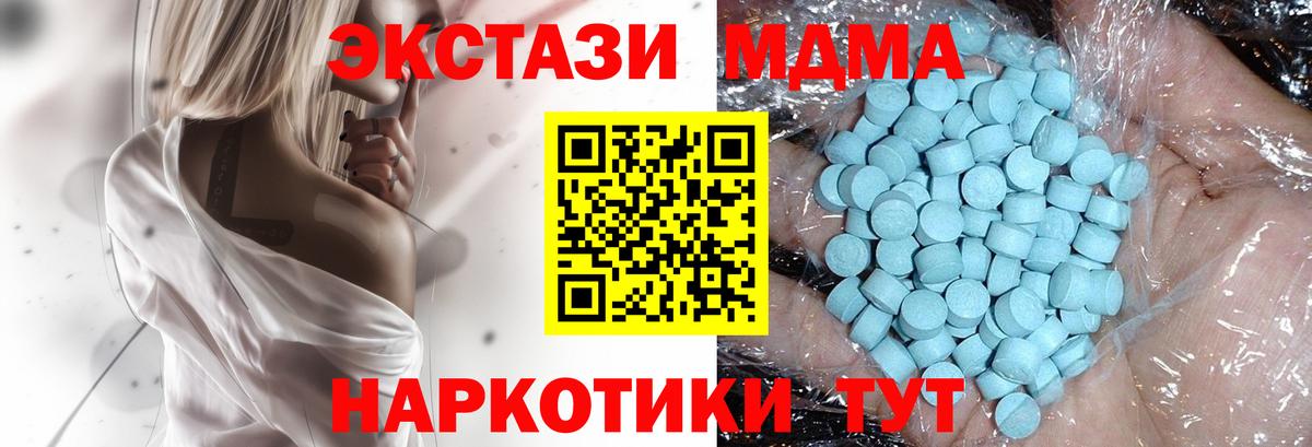 МДМА кристаллы Дзержинск