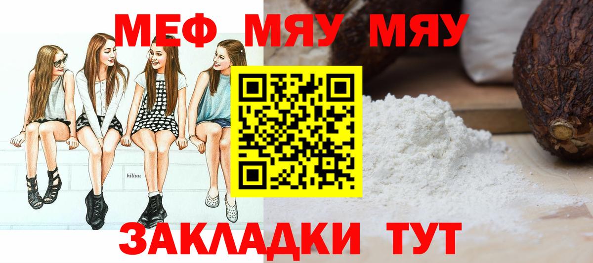 МЕФ кристаллы Дзержинск