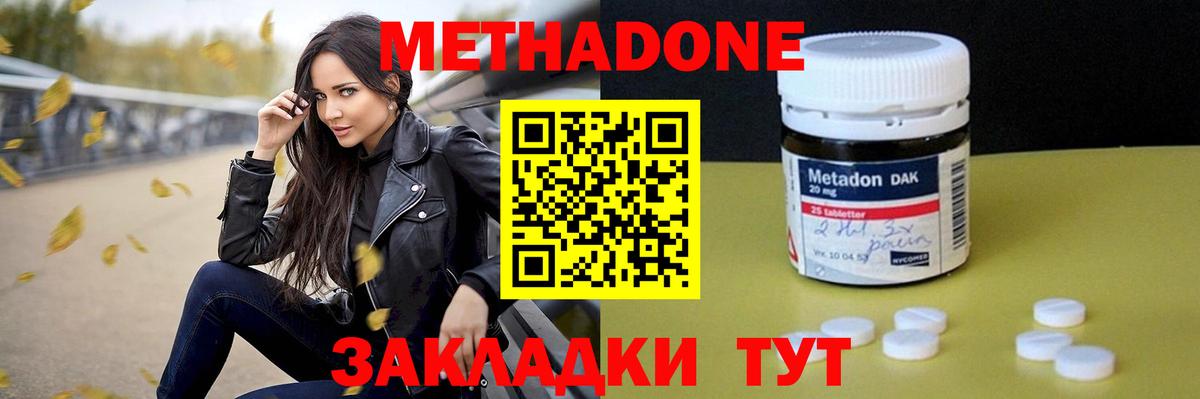 kraken маркетплейс  Метадон мёд  Дзержинск  Вход с VPN  Метадон кристалл 