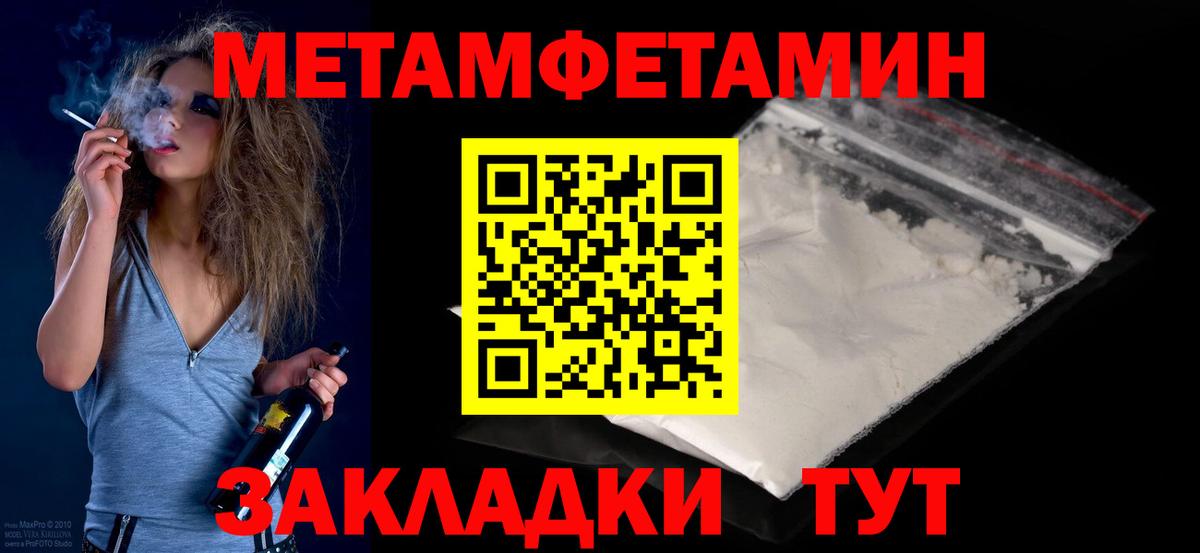 Метамфетамин  МЕТАМФЕТАМИН мет  Вход с VPN  Дзержинск 