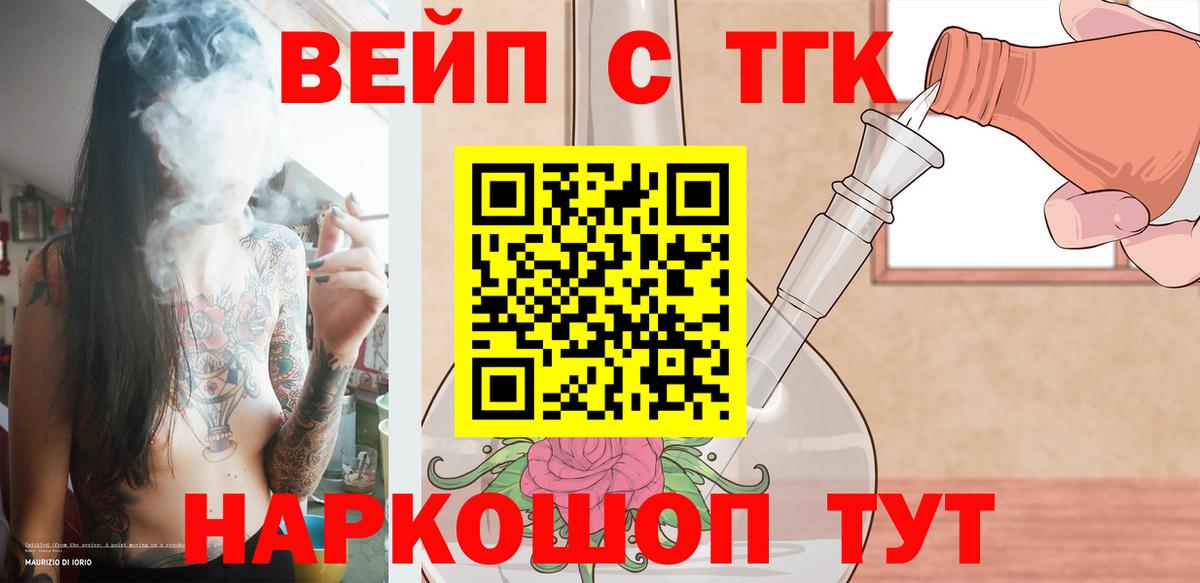 Дзержинск  Дистиллят ТГК Wax  Вход с VPN 